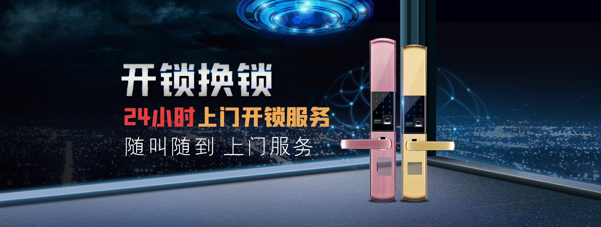 常德安乡县banner02