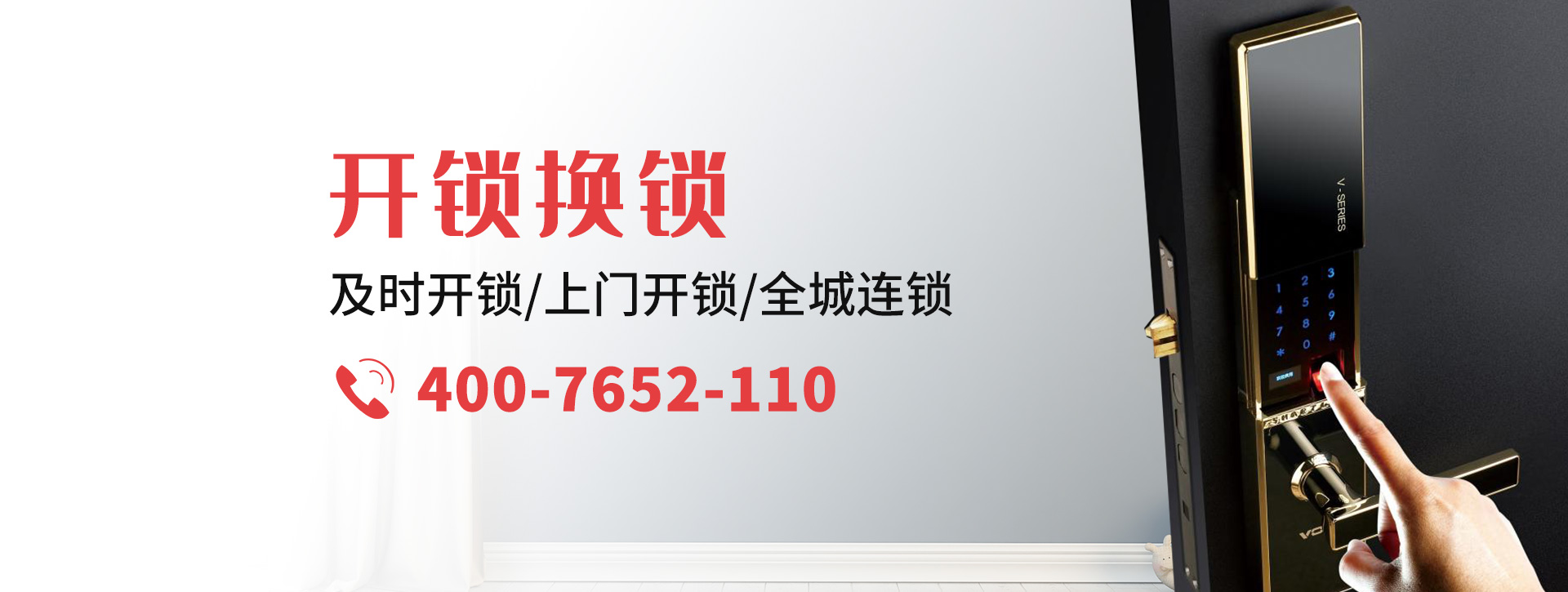 常德安乡县banner